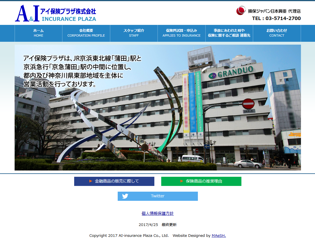 アイ保険プラザ